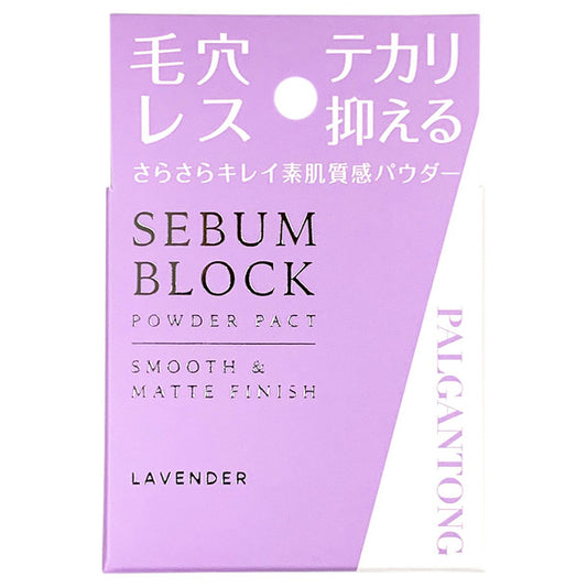 PALGANTONG Sebum Block Powder Pact (Lavender)