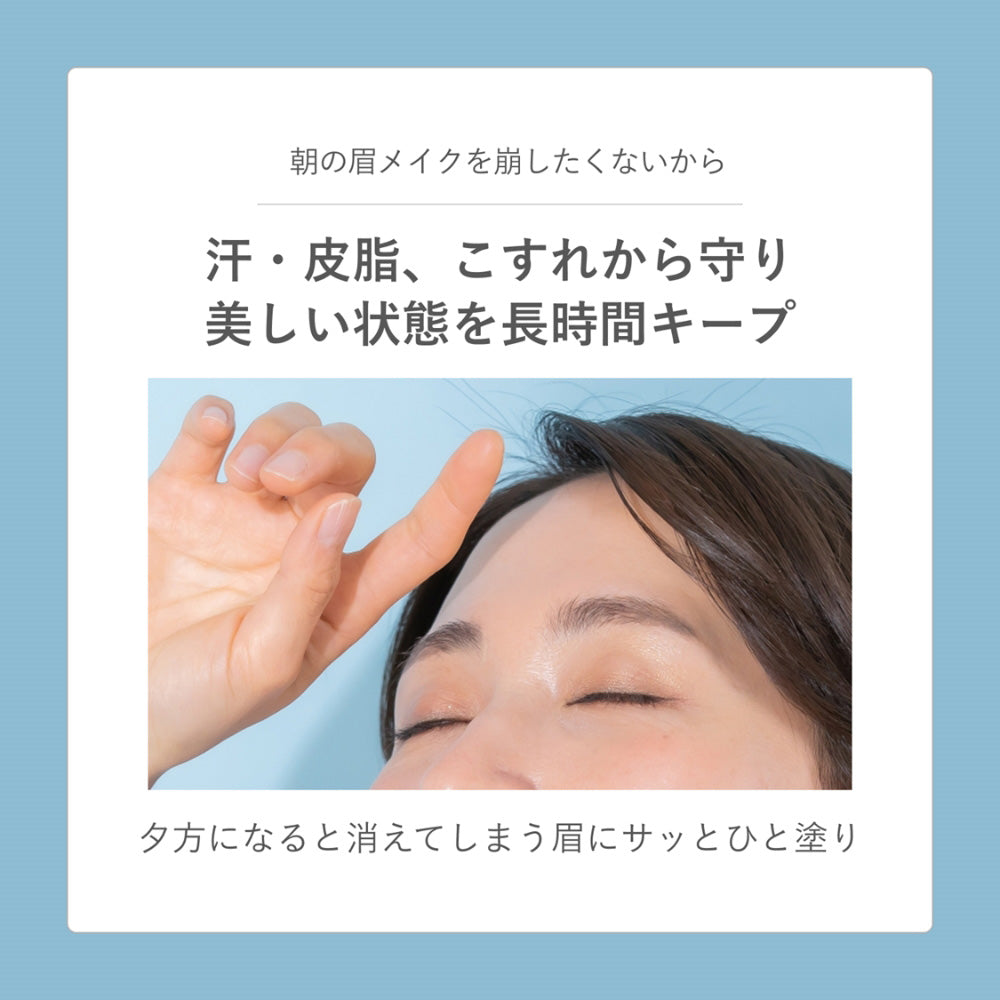 ORBIS Eyebrow Coat