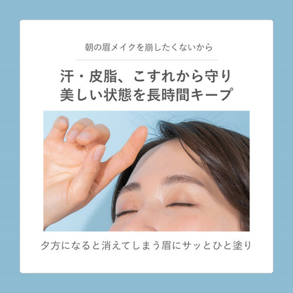 ORBIS Eyebrow Coat