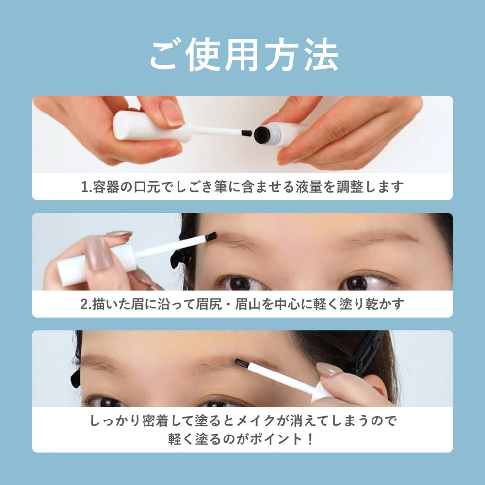 ORBIS Eyebrow Coat