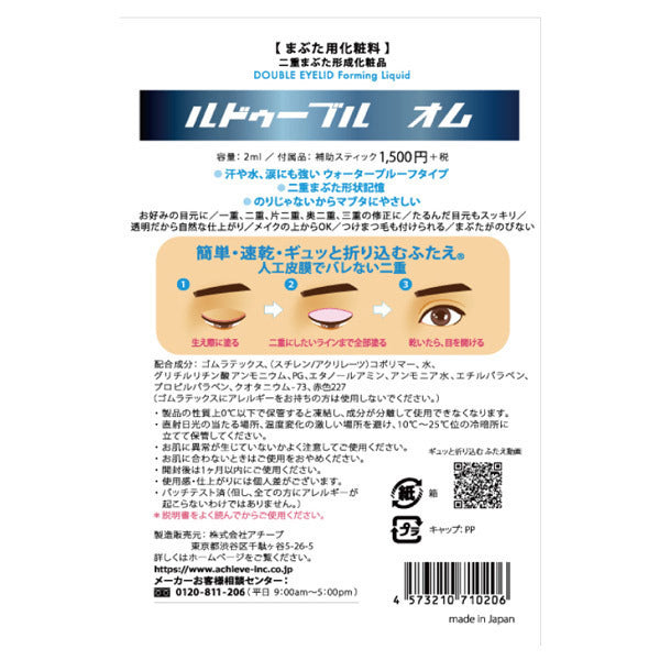 Achieve Ledouble Homme, 2ml