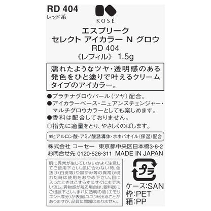 ESPRIQUE Select Eye Color N Glow, Refill, [RD404] Red, 1.5g