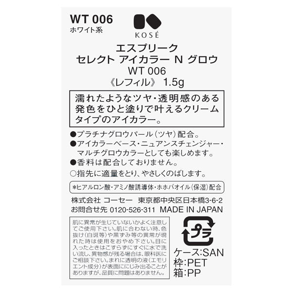 ESPRIQUE Select Eye Color N Glow, Refill, [WT006] White, 1.5g