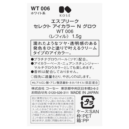 ESPRIQUE Select Eye Color N Glow, Refill, [WT006] White, 1.5g