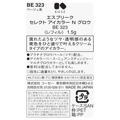 ESPRIQUE Select Eye Color N Glow, Refill, [BE323] Beige, 1.5g