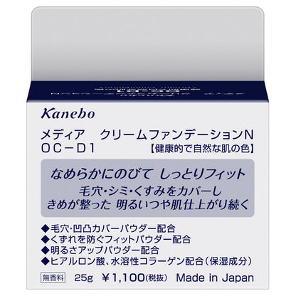 Cream Foundation N, SPF17, PA++, OC-D1, 25g