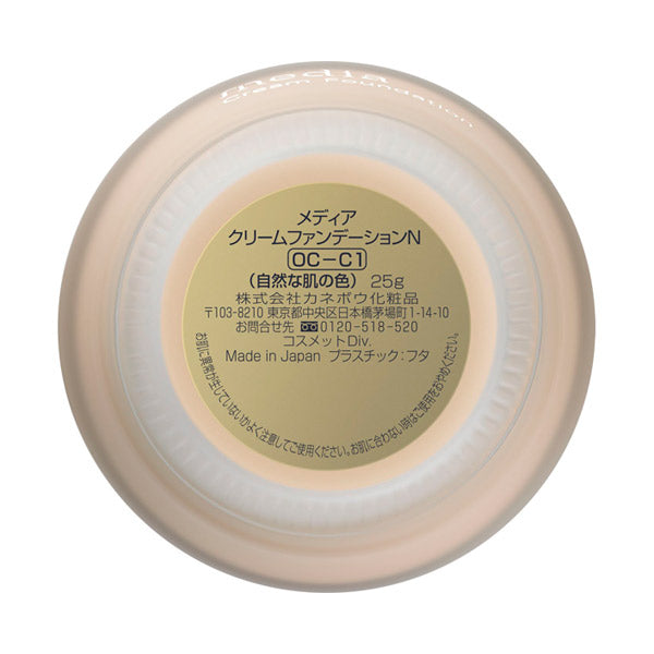 Cream Foundation N, SPF17, PA++, OC-C1, 25g
