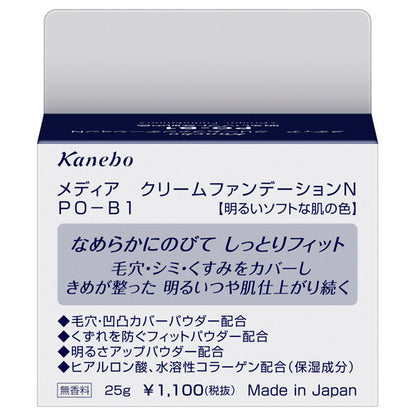 Cream Foundation N, SPF17, PA++, PO-B1, 25g