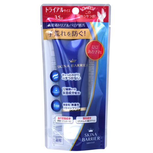 Skin Barrier, 35g, Smooth