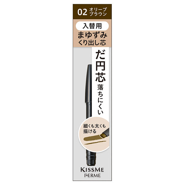 KISSME FERME Cartridge W Eyebrow Refill (02 Olive Brown)