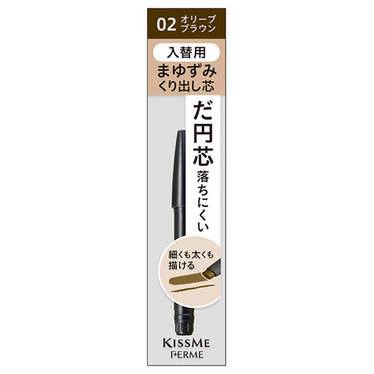 KISSME FERME Cartridge W Eyebrow Refill (02 Olive Brown)