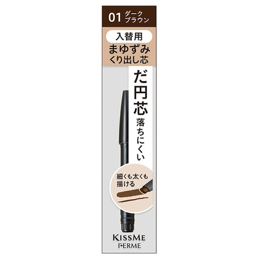 KISSME FERME Cartridge W Eyebrow Refill (01 Dark Brown)