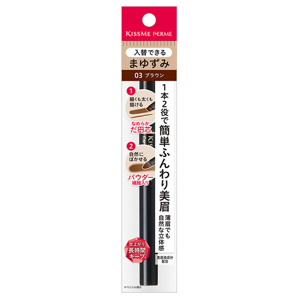 Cartridge W Eyebrow, 03 Brown, 0.39g (Pencil 0.19g, Powder 0.2g)