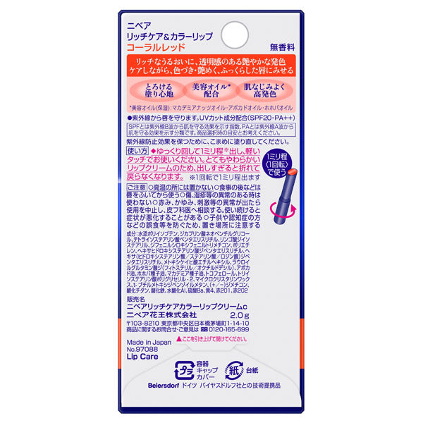 NIVEA Rich care & color lip, SPF20 PA++, Coral red, 2g, Fragrance-free