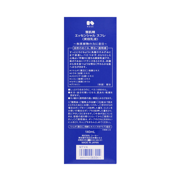Sekkisei Essential Souffle, 140ml