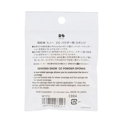 Sekkisei Snow CC Powder Sponge, 1 pc