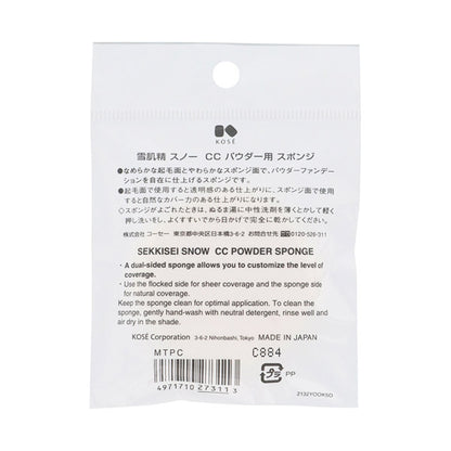 Sekkisei Snow CC Powder Sponge