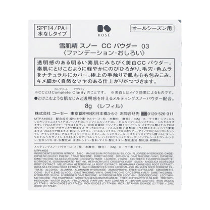 Sekkisei Snow CC Powder Refill SPF14 PA+ (03 Dark Natural), 8g