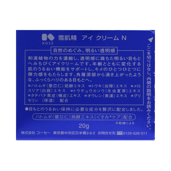 Sekkisei Eye Cream N, 20g