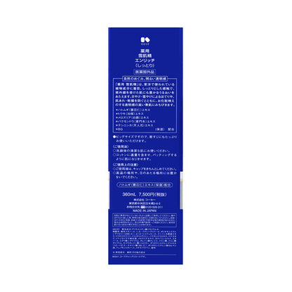 Sekkisei Medicated Sekkisei Enrich, 360ml