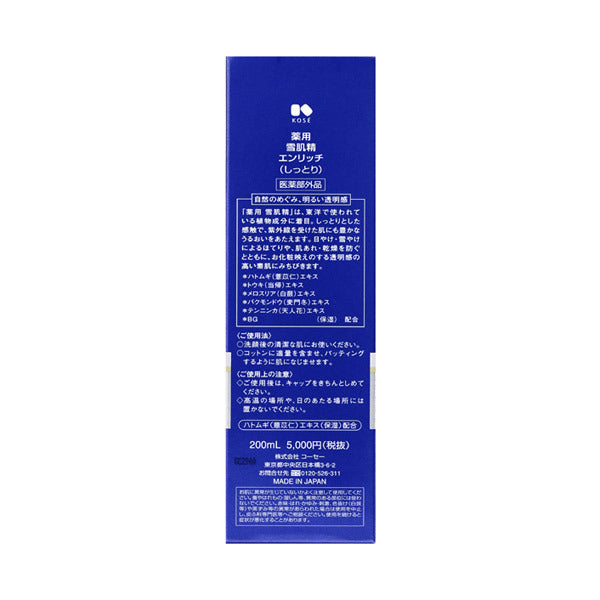 Sekkisei Medicated Sekkisei Enrich, 200ml
