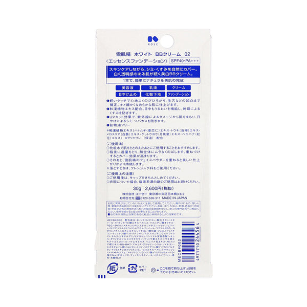 Sekkisei White BB Cream SPF40 (02 Natural), 30g