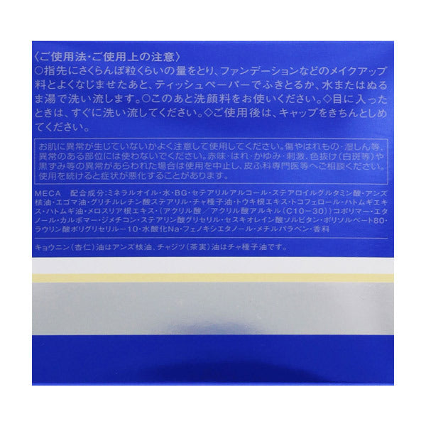 Sekkisei Cleansing cream, 140g