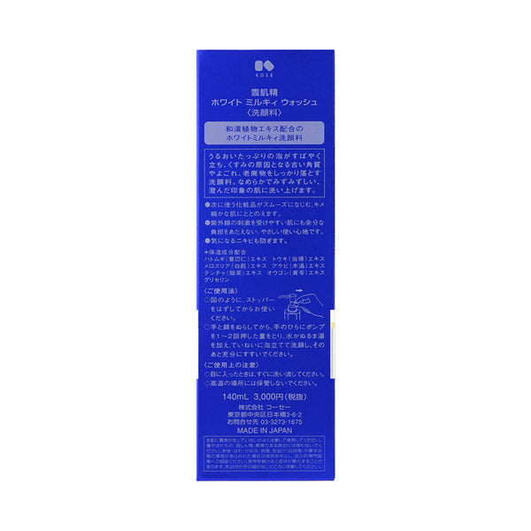 Sekkisei White Milky Wash, 140ml