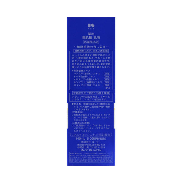 Sekkisei Medicated Sekkisei Emulsion, 140ml