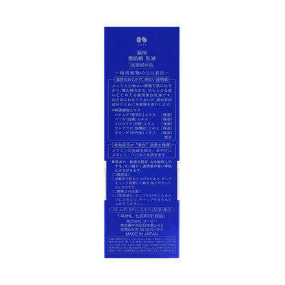 Sekkisei Medicated Sekkisei Emulsion, 140ml