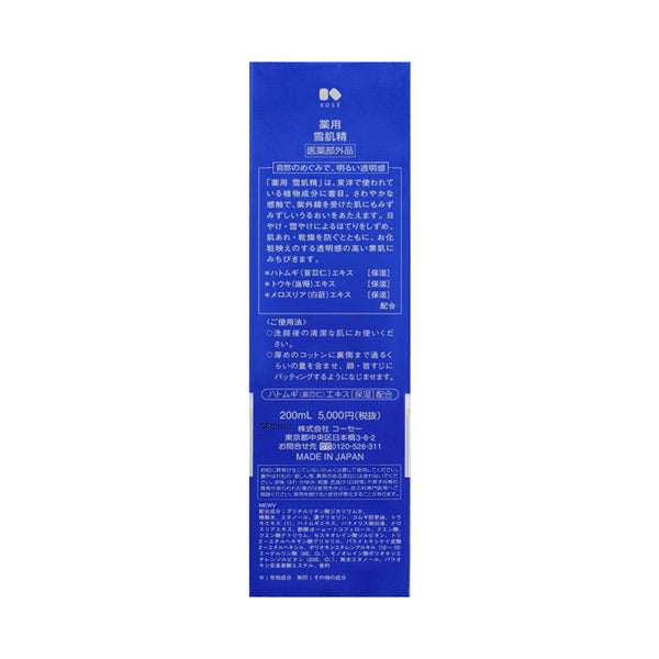 Sekkisei Medicated Sekkisei, 200ml