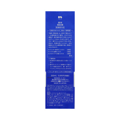 Sekkisei Medicated Sekkisei, 200ml
