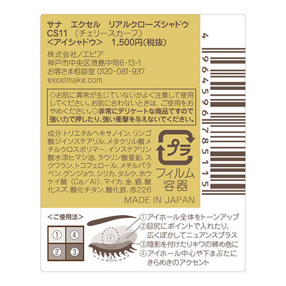 excel Real Clothes Shadow, CS11 (Cherry Scarf), 3.5g