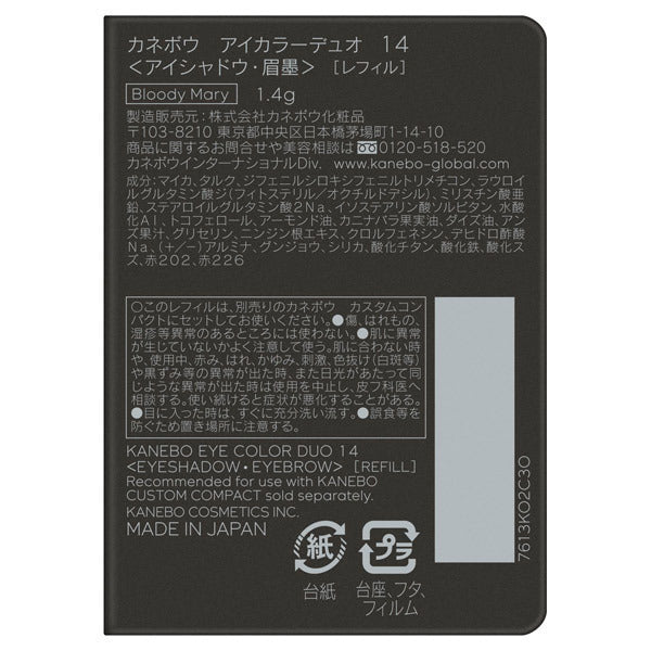 KANEBO Eye Color Duo Refill (14 Bloody Mary), 1.4g
