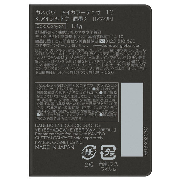 KANEBO Eye Color Duo Refill (13 Epic Canyon), 1.4g