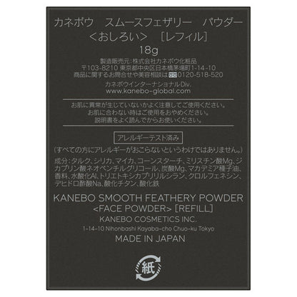 KANEBO Smooth Feathery Powder (Fruity Floral), 18g