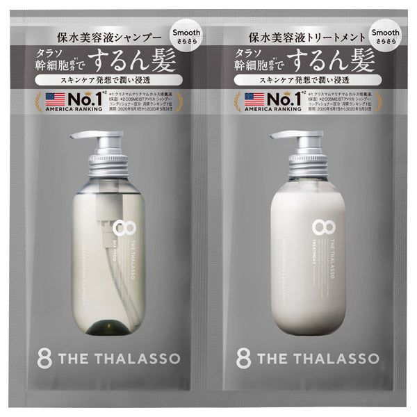 Stella Seed 8 THE THALASSO Smooth 1-Day Trial