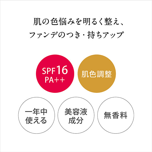 KISSME FERME Tone Up Makeup Base N, SPF16 PA++, 02 Healthy Orange