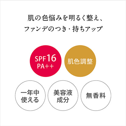 KISSME FERME Tone Up Makeup Base N, SPF16 PA++, 02 Healthy Orange