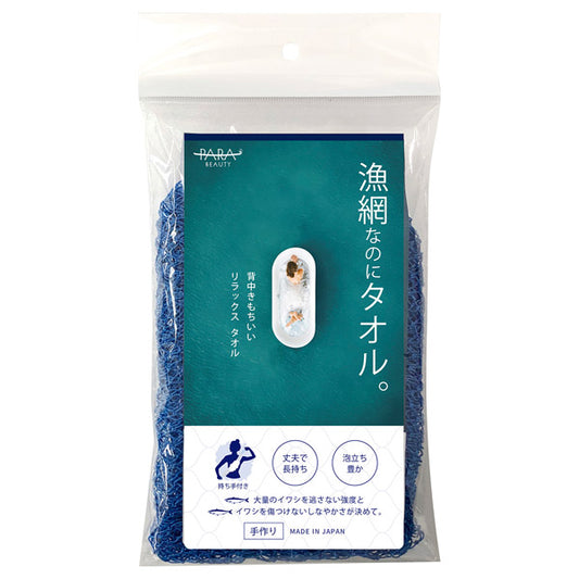 ParaBeauty Fishing Net Towel (Blue)