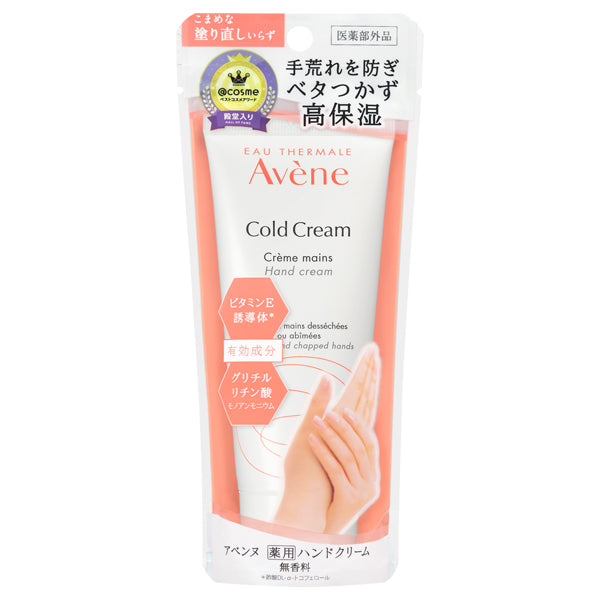 Avene Medicated Hand Cream, 102g