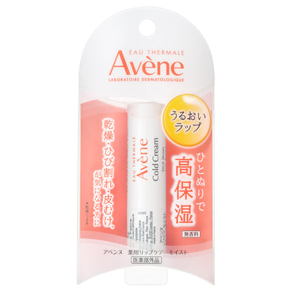 Avene Medicated Lip Care Moist (Quasi-drug)