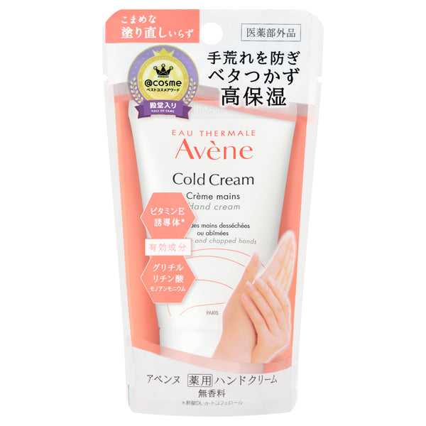 Avene Medicated Hand Cream, 51g