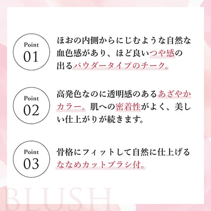 Chifure Powder Cheek, 542