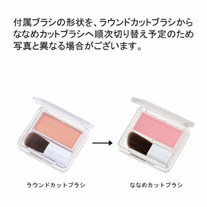 Chifure Powder Cheek, 270