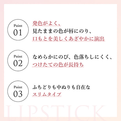 Chifure Lipstick Y, 251