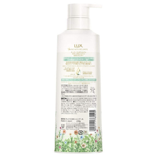 LUX Super Rich Shine Botanical Shine Shiny Shampoo,Shiny Conditioner, 430g