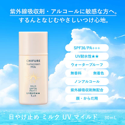 Chifure UV Milk Mild, 30ml (SPF36, )