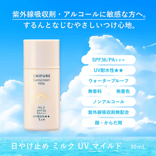 Chifure UV Milk Mild, 30ml (SPF36, )