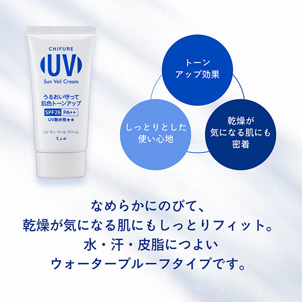 Chifure UV Sun Veil Cream, SPF26 PA++, 50g, Moisturizing Type